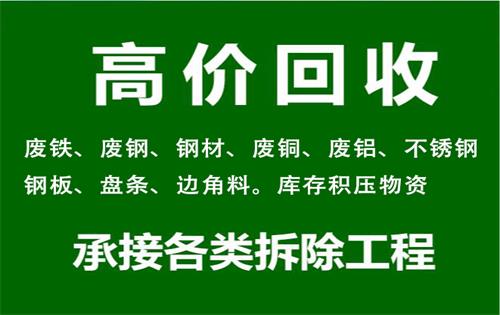 （北京）河北德利鑫废旧金属回收公司